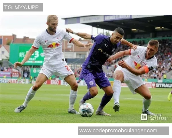 RB莱比锡对阵柏林联合的精彩较量即将上演，谁将赢得这场德甲巅峰对决