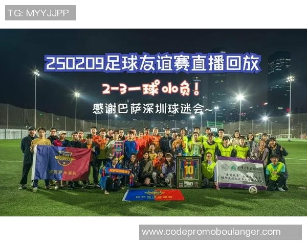 精彩八月十日足球比赛直播全程回顾与精彩瞬间分享