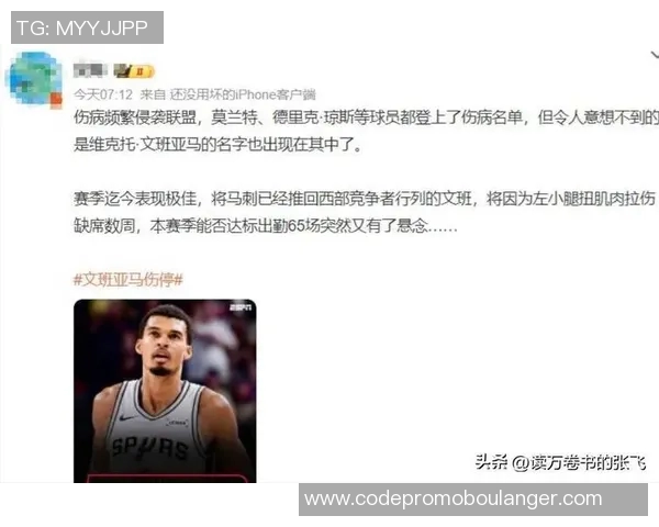 文班亚马场均数据惊艳全联盟新秀奖争夺战已成定局