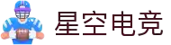 星空电竞·(中国区)官方网站